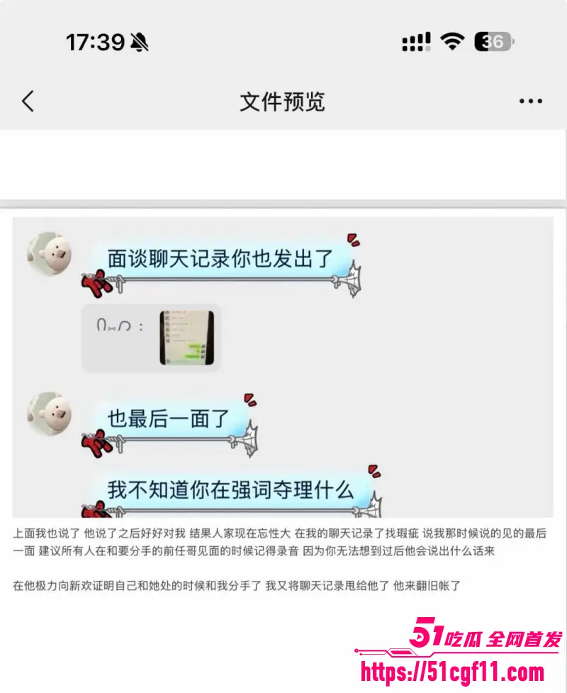 吉林松原逆天渣男 表白原配却出轨其闺蜜 演戏哄妻分手后又无缝衔接! 图9