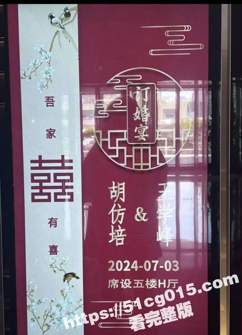 抖音热门 临沂希尔顿转运珠事件！刚在希尔顿订完婚的孕妻 背着老公挺着大肚子跟男人偷情被曝光！ 图1