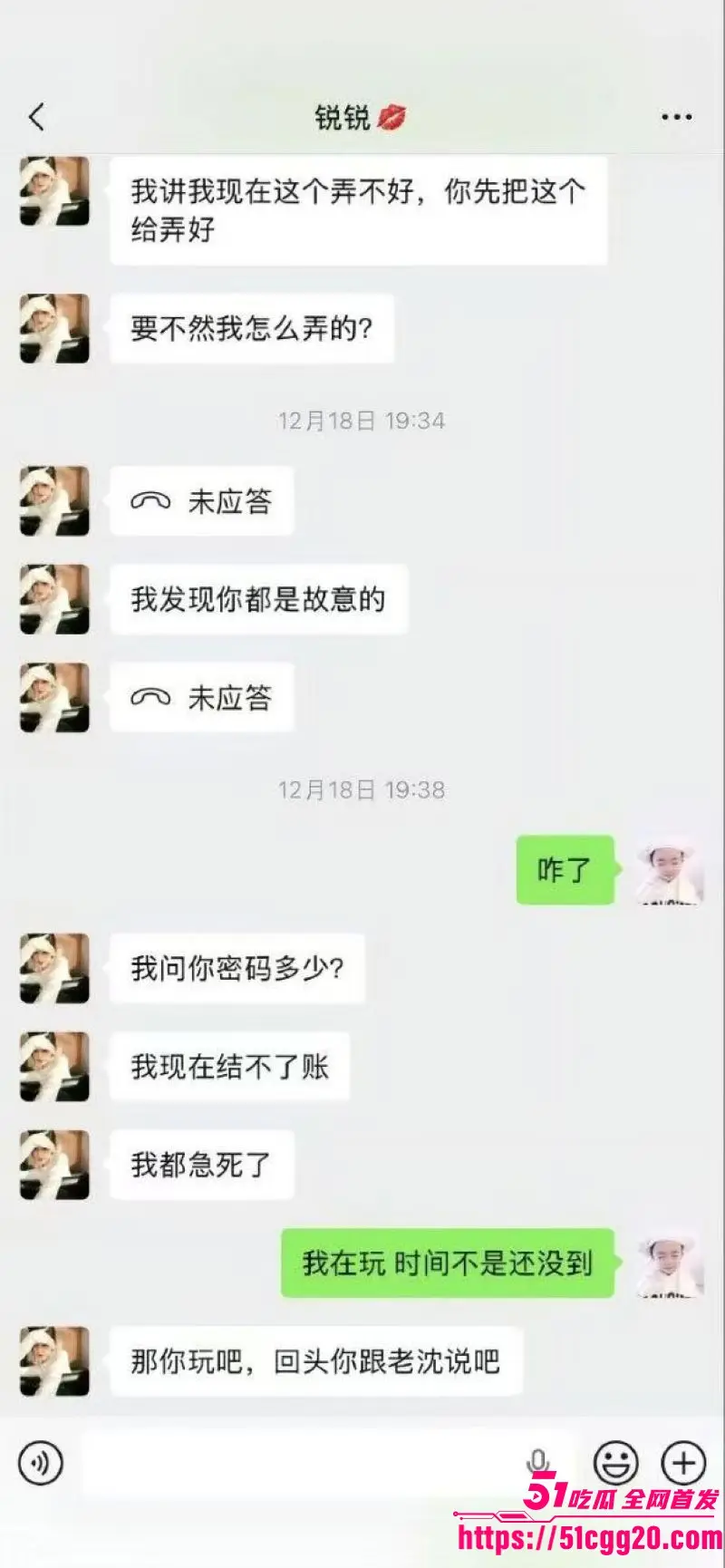宿迁泗县润生源21号技师 李锐 神级PUA!狂骗男客刷7.8万礼物买包买手机 钱花光直接拉黑删号 渣得明明白白! 图19
