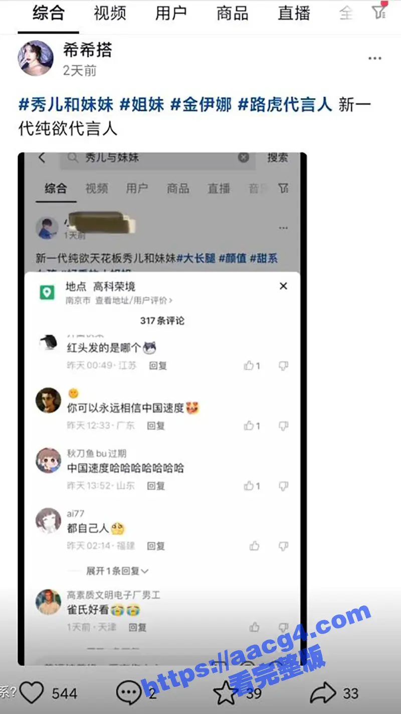 周丽珊金伊娜3P视频火爆流出 露脸黑丝被野男人深喉爆操 给钱就干出台陪酒陪睡还被的士司机摸逼 图5