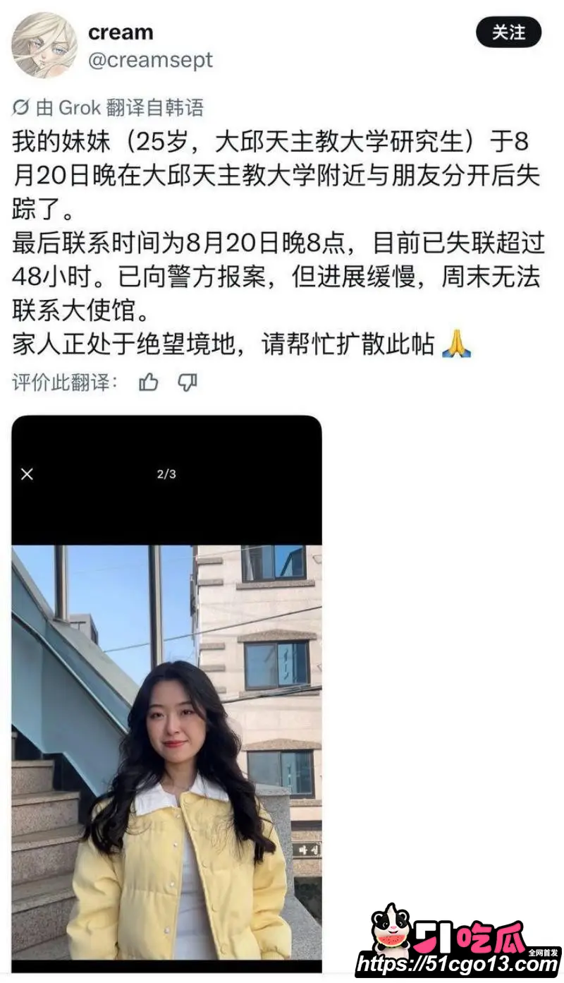 25岁赴韩女留学生 文文 遇害案凶犯郑昌圣曝光 性骚扰后分尸丢弃三地! 图14