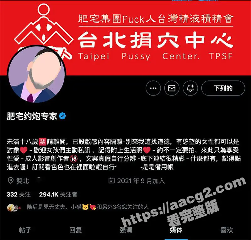 台湾肥宅约炮专家 死肥宅教你有屌有女人 做黄网一样可以致富 付费资源兄弟们免费看 图1
