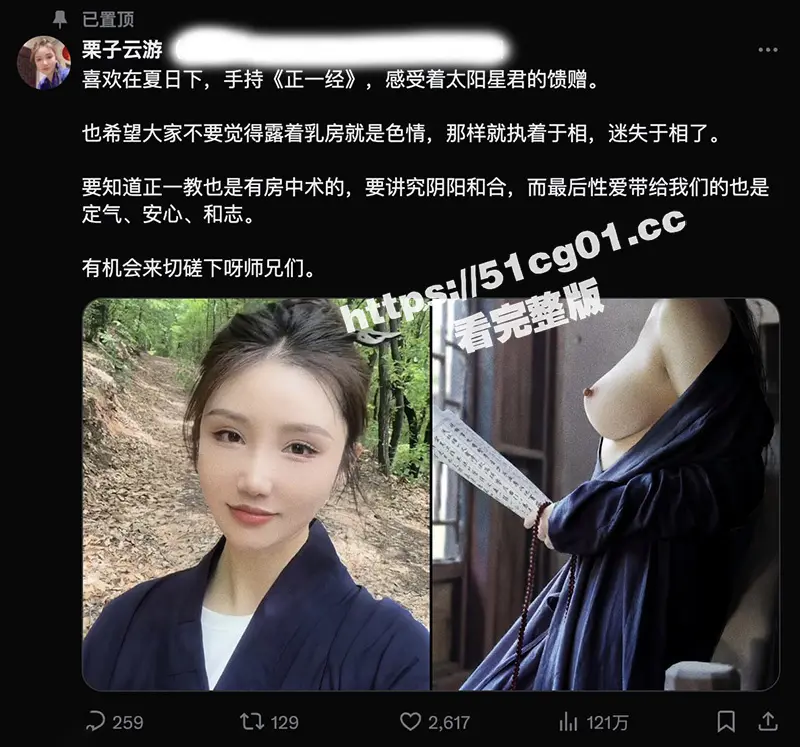 新流量密码!佛媛之后 道士下山 现在的女道士都这么漂亮吗? 山上vs山下 反差感这不就来了吗? 图1
