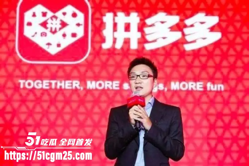 电商圈硬核大瓜 拼多多员工暴力对抗执法 惊动国务院 15亿罚款狠砸教做人！ 图1