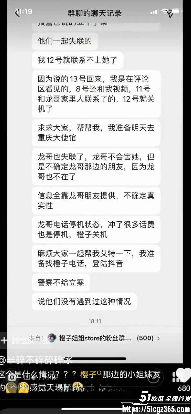 杭州小网红 橙子姐姐 遇顶级电炸高手龙哥 甘愿千里送逼 竟失陷于柬埔寨园区 被各种凌辱强奸做爱视频独家曝光! 图26