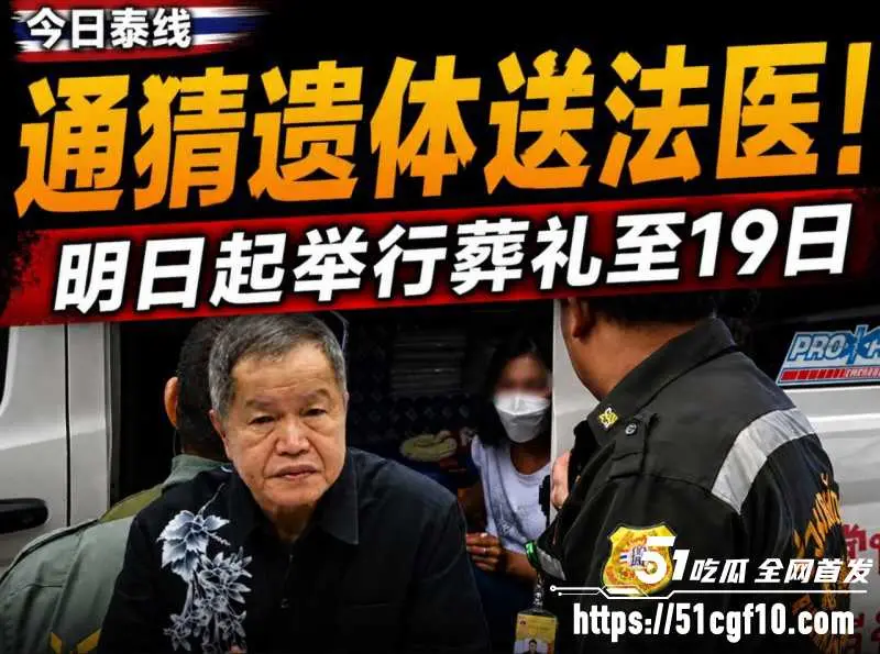 泰国暖武里府 惊魂枪杀案 多年好友因财务纠纷反目成仇 凶手事后操作更加逆天! 图2