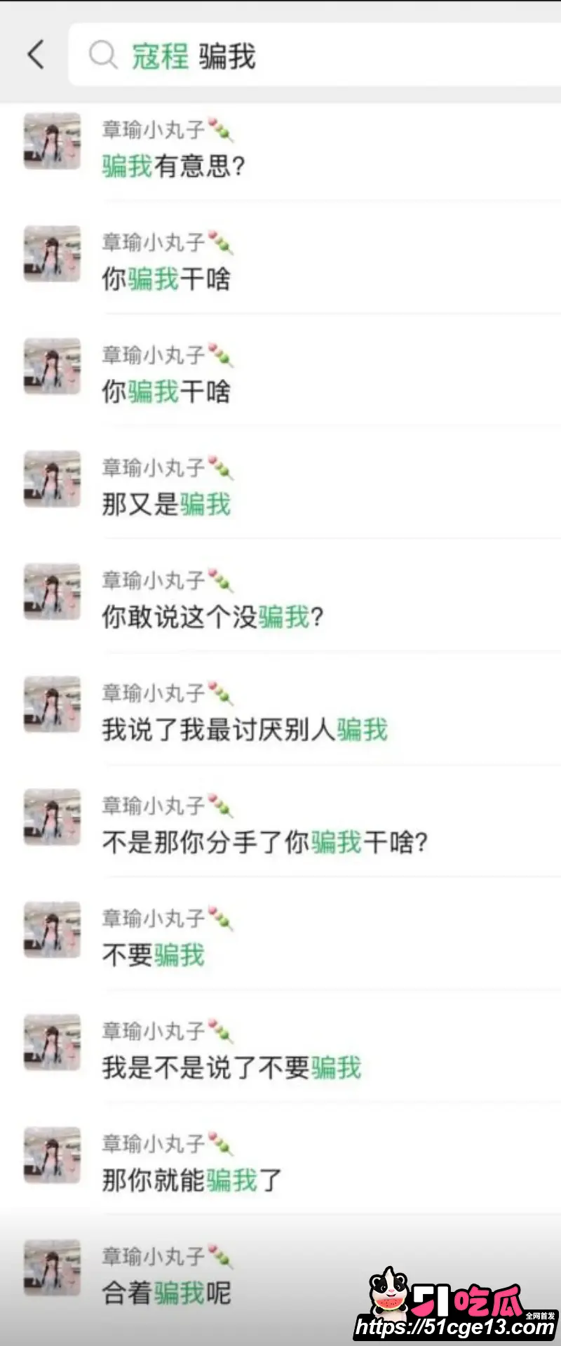 苏超07年新星 寇程 聚众淫乱实锤 操啦啦队女粉脚踏多船 完整证据链曝光! 图24