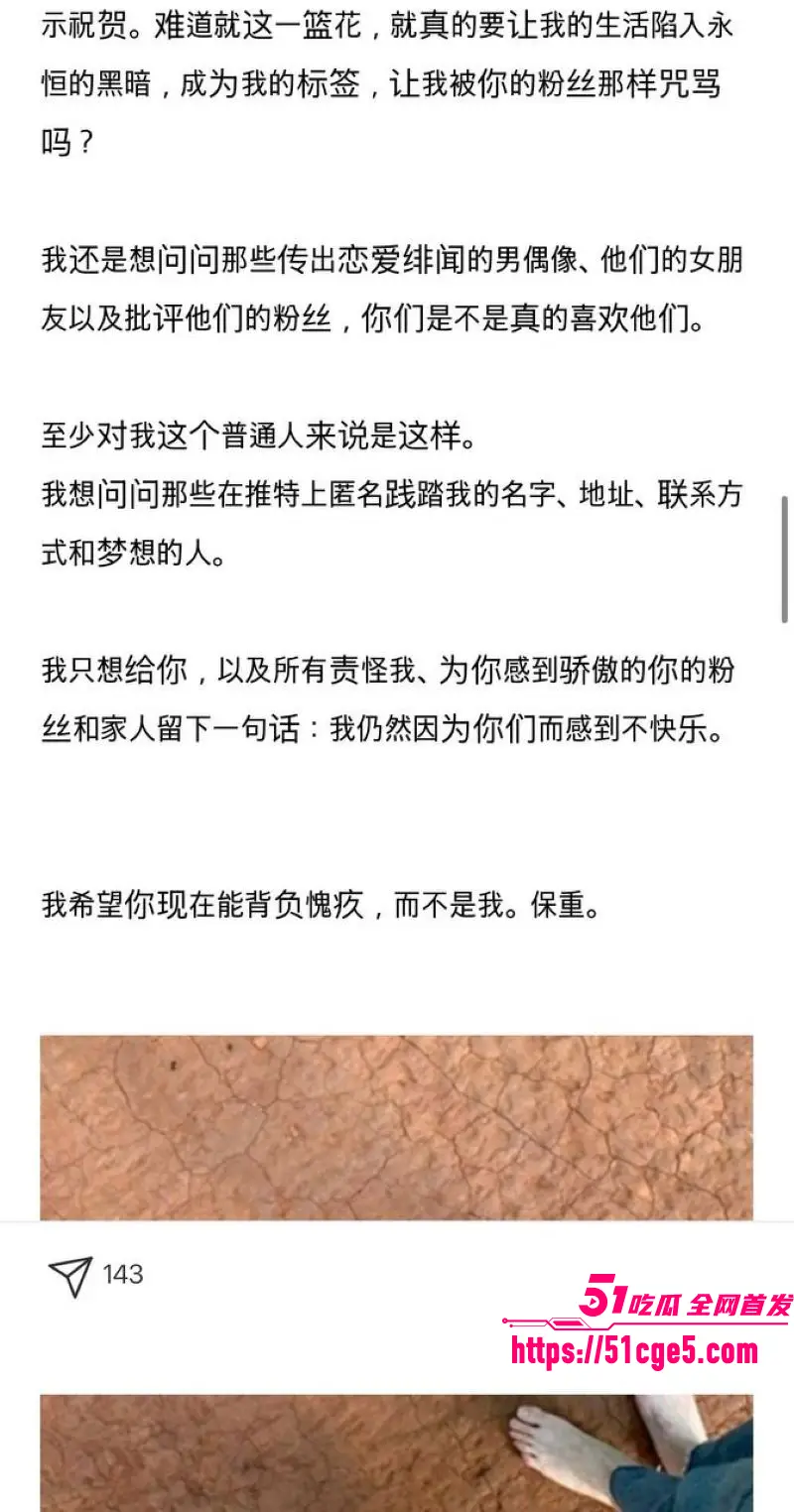 韩国ATEEZ成员 尹浩 被前女友长文控诉 ICU病床挣扎你却舞台闪耀 十年恋情惨淡收场 图15