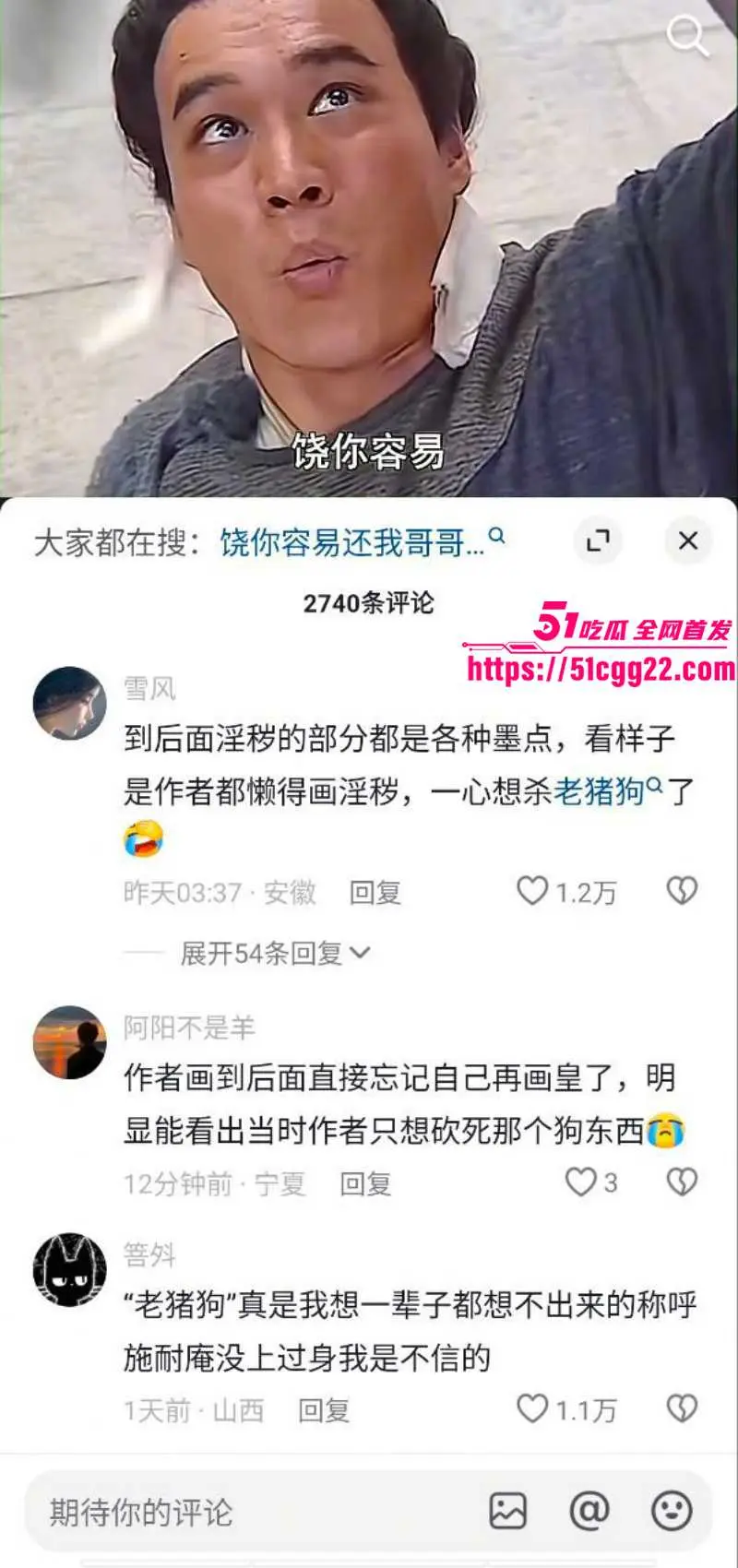 全网爆火黄漫《天伤星》完整版 打虎好汉替兄报仇怒杀老猪狗 小西天封不了真大圣 假水浒出了个真武松! 图3