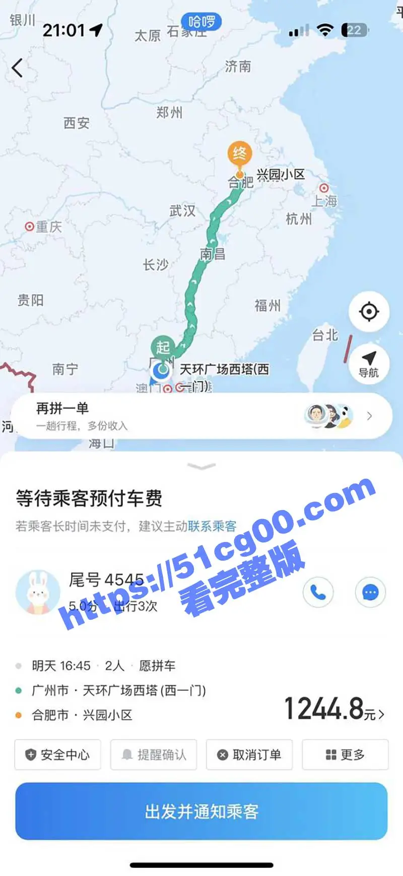 闺蜜双飞白嫖路费 滴滴司机艳福真不浅 顺风车竟能遇到这种好事?闺蜜双飞视频流出 附带淫荡聊天记录 图1