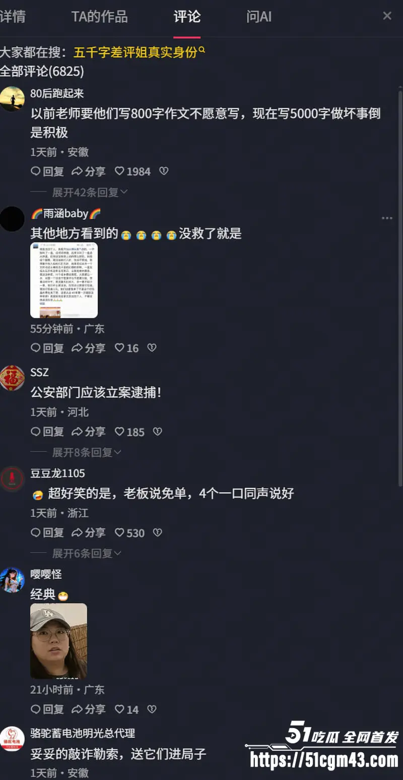 广东潮汕霸王餐事件 小仙女为免单写下五千字差评 网友怒喷脸比城墙还厚 图7