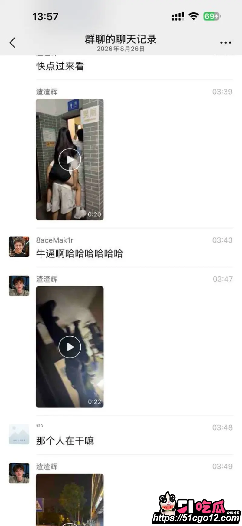 广州顺发公园 母狗夜闯男公厕 穴夹跳蛋直播露出被围观 这又是哪位主人的任务? 图5