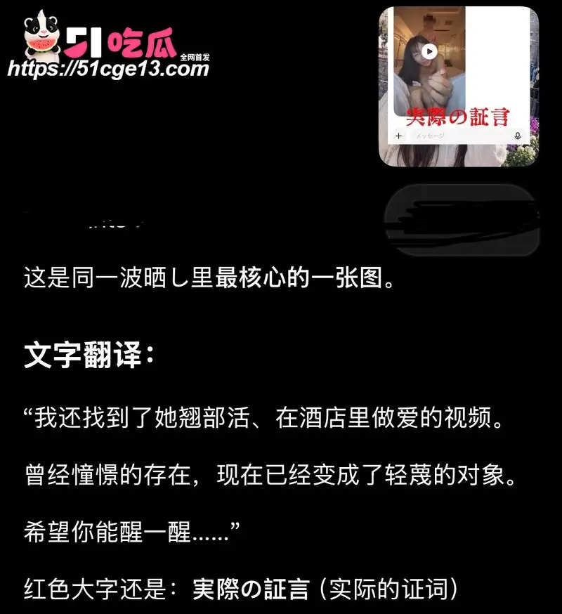 日本田径新星 川岛千夏 修学旅行开房约炮 被后辈实名曝光不雅视频！ 图10