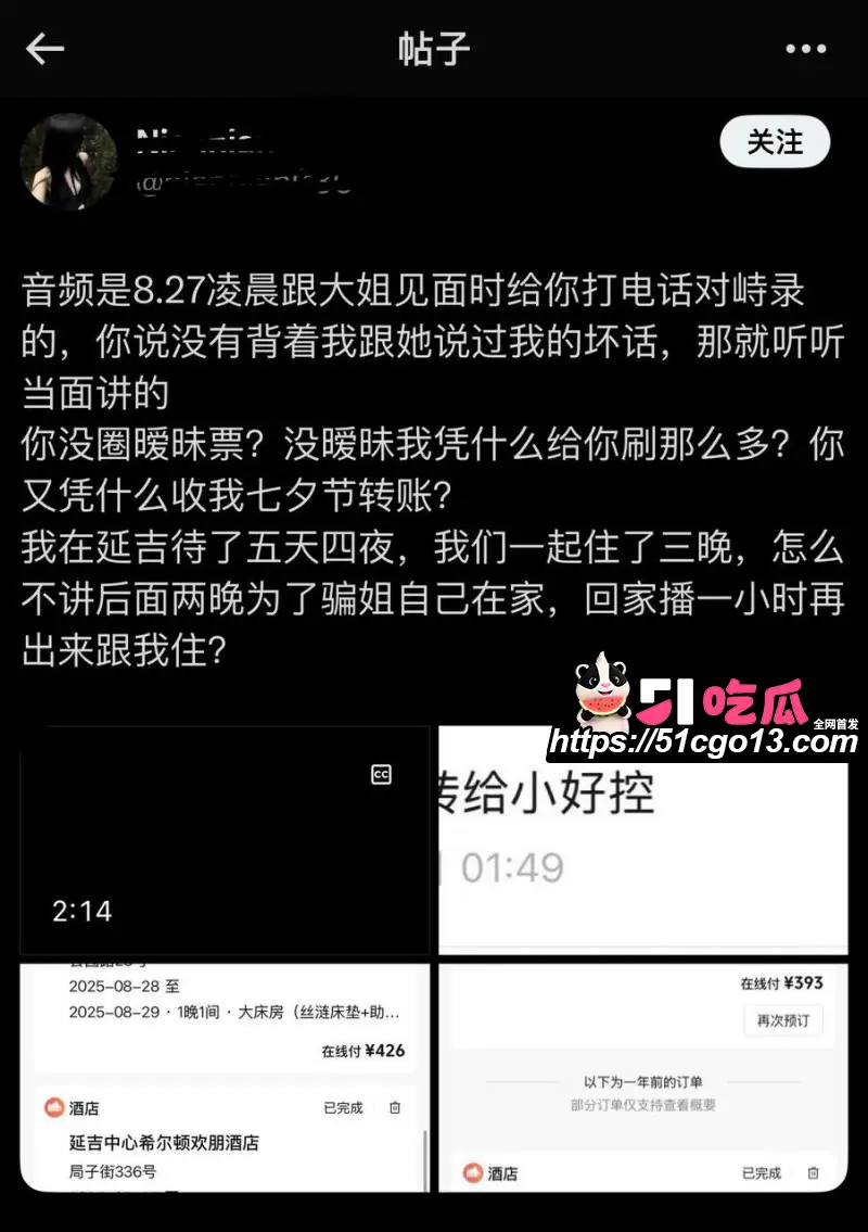四爱圈塌房大瓜 伤心猕猴桃 男友Yu桃夫人设翻车 被曝海王吃软饭 聊天记录全网疯传! 图24