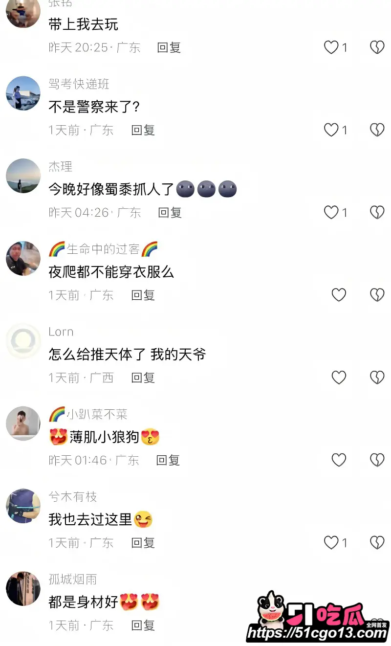 深圳雅宝山gay圈大瓜 多名男同登山互约 一奇葩被拒后恼羞成怒 竟当场报警! 图6