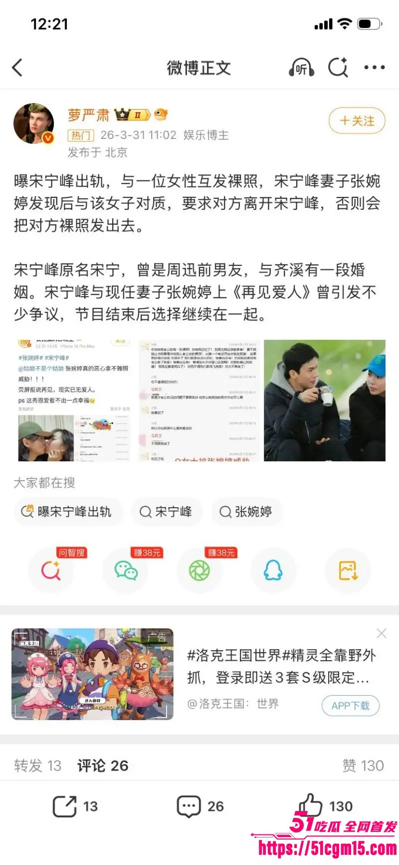 老舅演员 宋宁峰 婚内出轨Q女士彻底塌房 承诺离婚娶她却拔屌无情 小仙女怒爆聊天记录性爱视频 图17