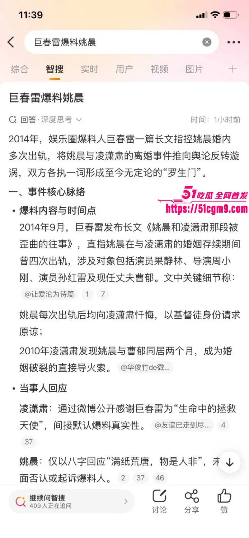 知名演员 姚晨 与丈夫曹郁官宣离婚引发轰动 荧幕女神私下出轨成性 大量狗血黑料震碎三观! 图18