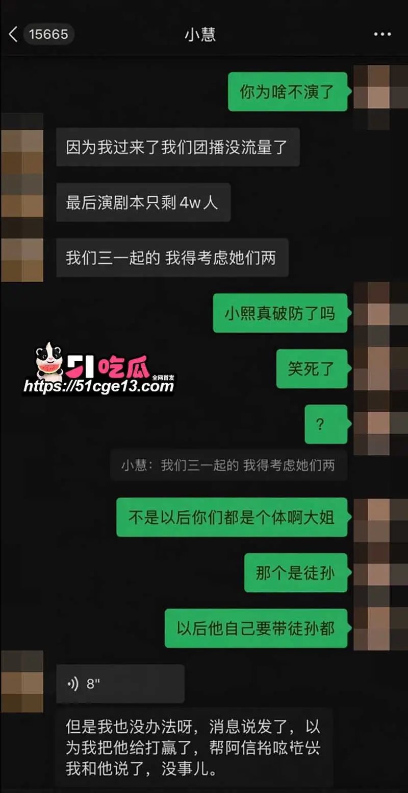 顶流网红 木子姥姥 被传偷录同门小慧与璇子叫床音频 掀粉丝骂战 遭反锤性爱私拍 图22
