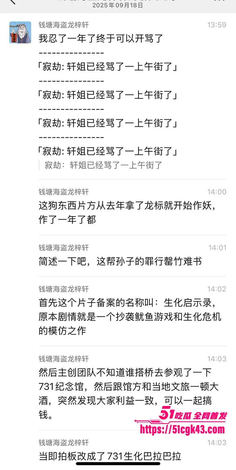 电影《731》上映首日翻车?恶评如潮是烂片 网友怒喷导演赵林山 但请勿忘731惨痛历史! 图14
