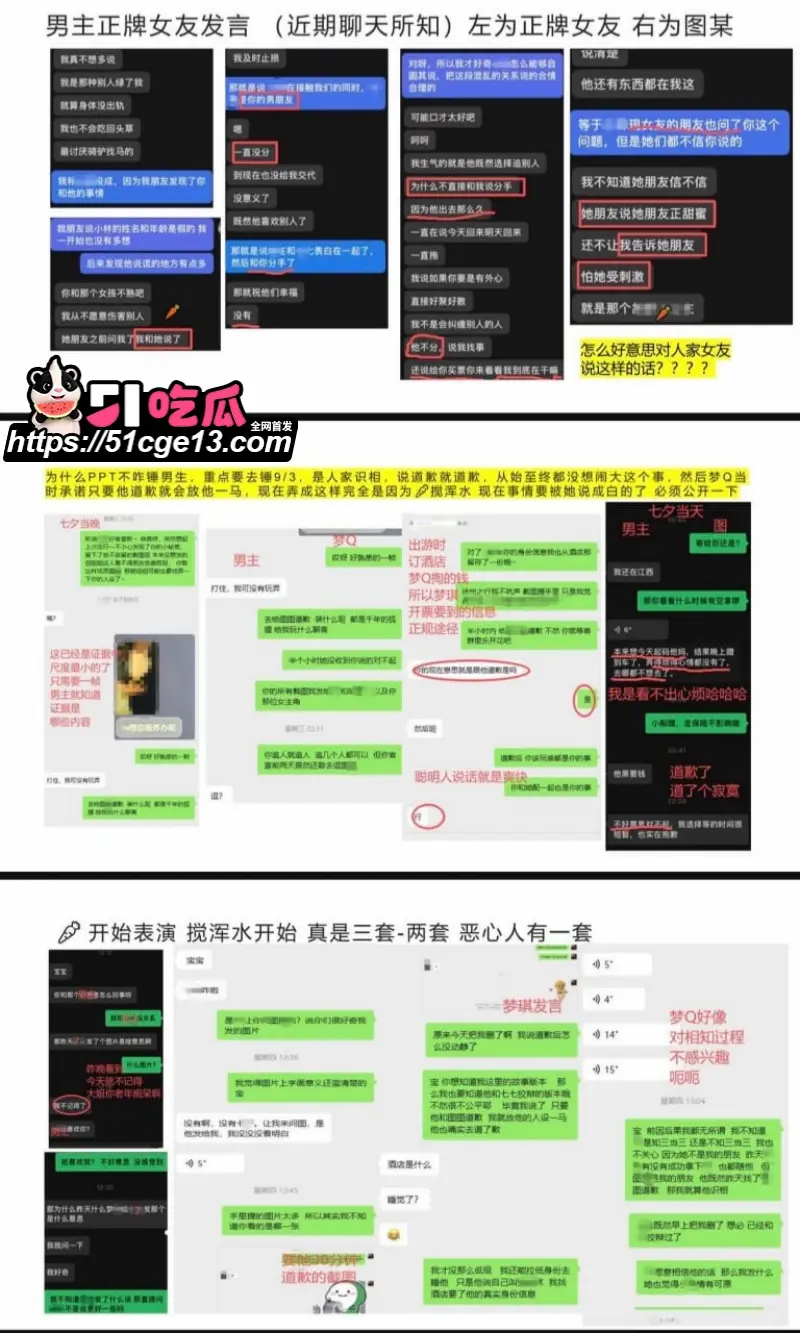 南昌梅岭马术俱乐部 林浩然 人设崩塌知三当三 拿假证多线出轨被全网曝光！ 图6