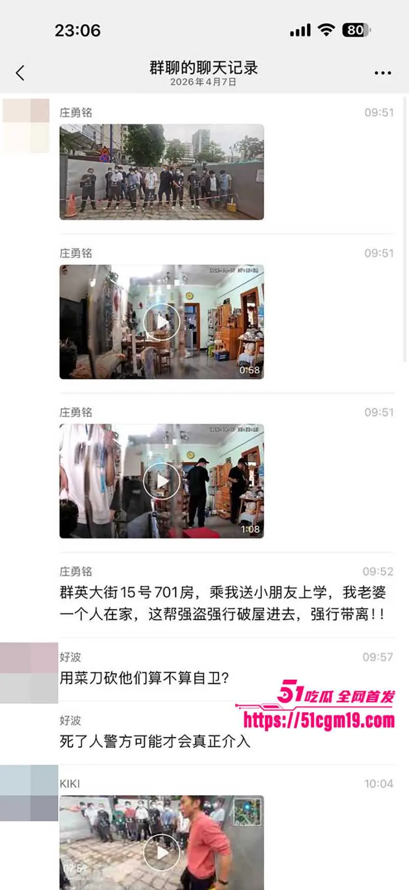 广州三元里村 破门抓人强拆视频爆火 多名业主被黑衣人拖走软禁 激烈场面引发围观! 图12