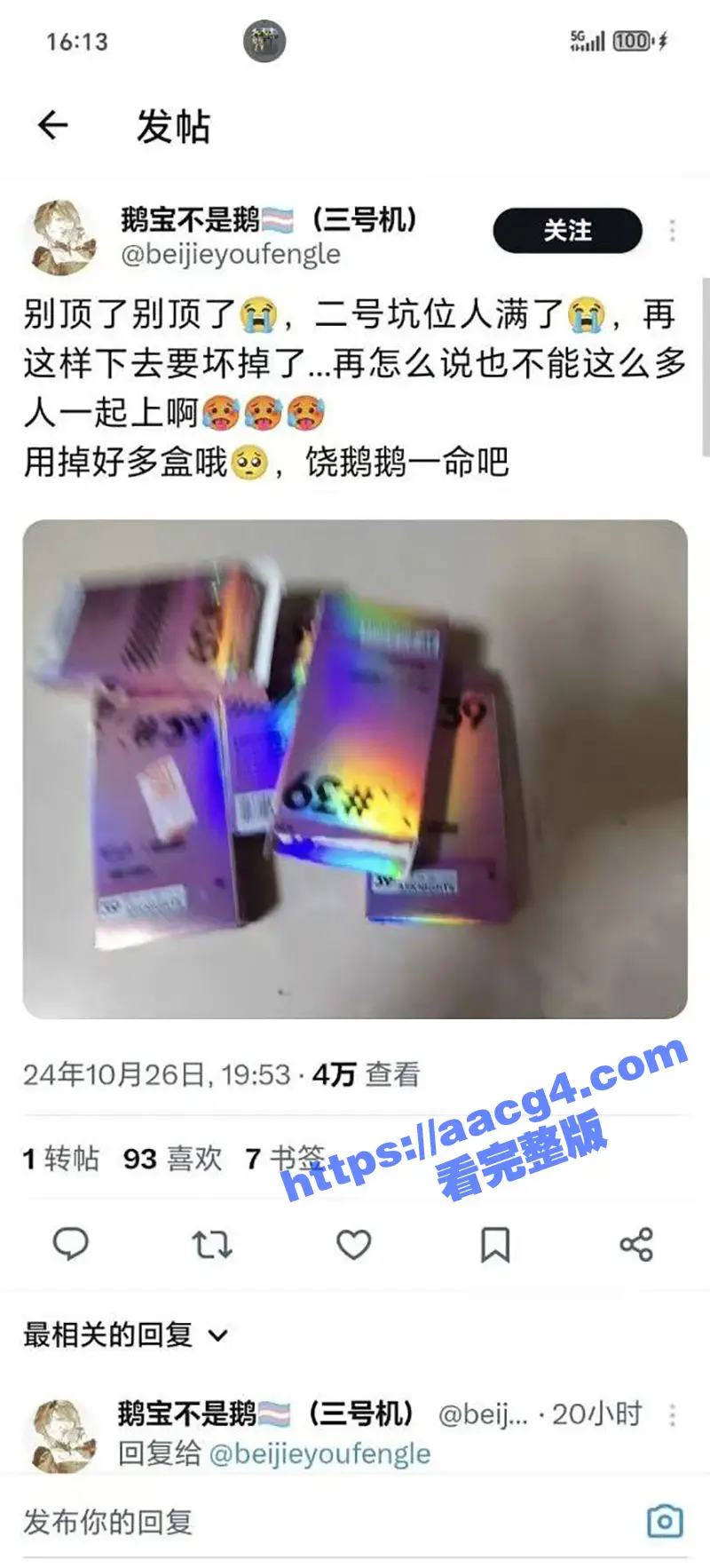 广州动漫星城 鹅宝不是鹅化身“女菩萨”在男厕免费提供鹅穴 炸裂的是还TM人满为患排着队去搞! 图2
