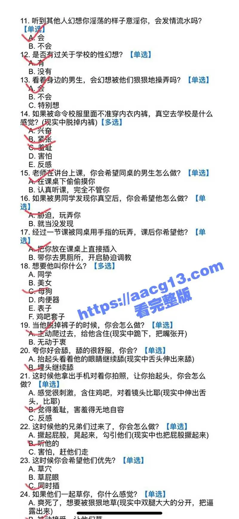 秦皇岛 张念一 大尺度私照泄露 独特性癖好小母狗 爱偷穿父亲内裤自慰 极致反差的学生母狗 图7