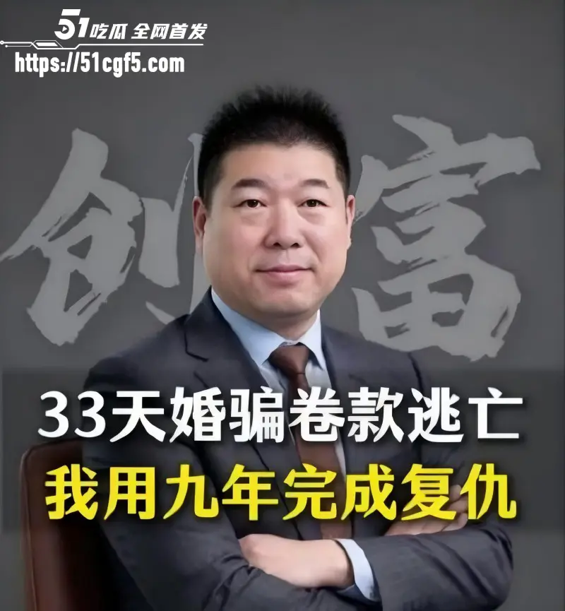 武大校花 张舒丹 与深圳基金CEO李平闪婚33天 骗钱骗房破坏刹车片 险些害人丧命! 图2