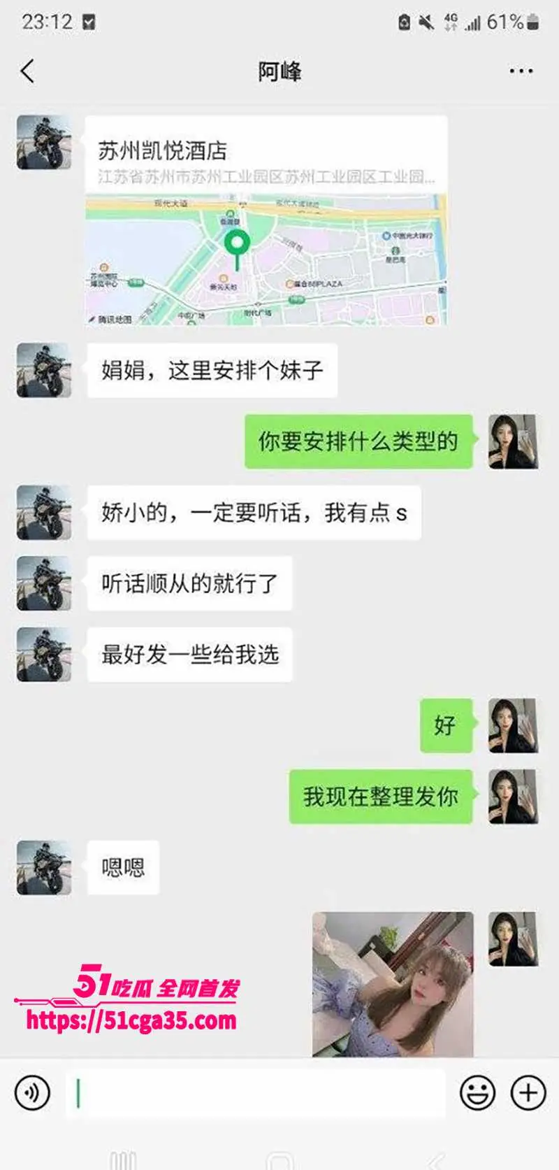 驻马店卫校实习小护士 援交视频流出 大量交易聊天截图内容惊人 绝美蜜桃臀被无套爆操! 图18