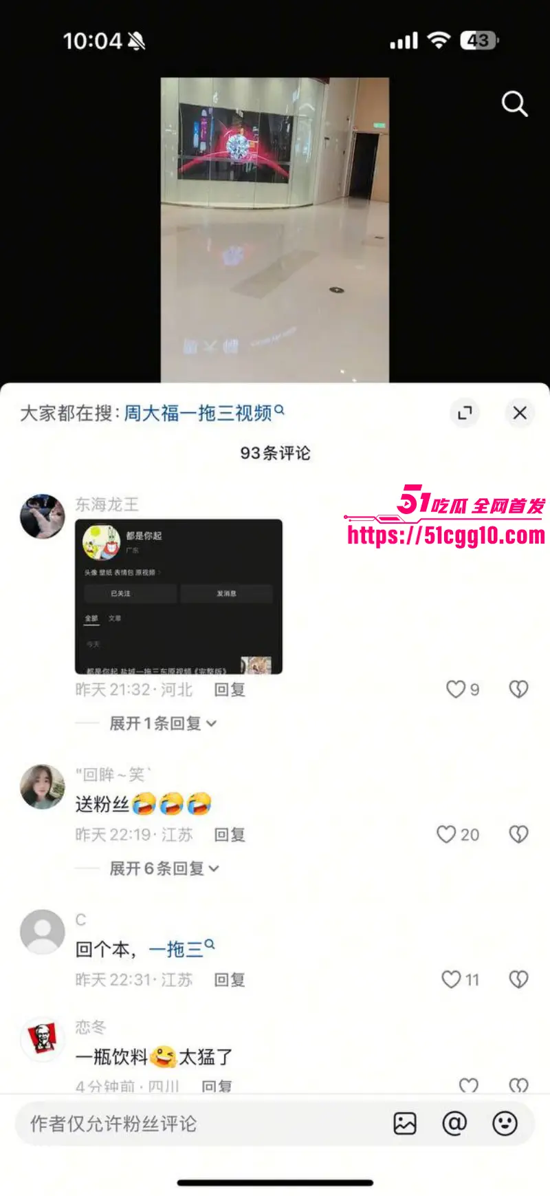 盐城射阳周大福一拖三事件 饥渴女店长被炮友轮番抽插 3分14秒完整版视频流出 图17