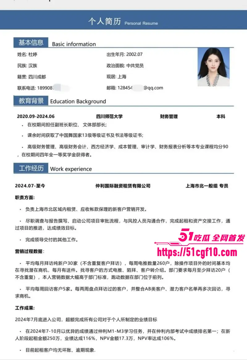 上海平安租赁 杜婷 恋爱期间出轨流产 被抓后哭闹求原谅 逆天性瘾堪比发情母狗! 图1