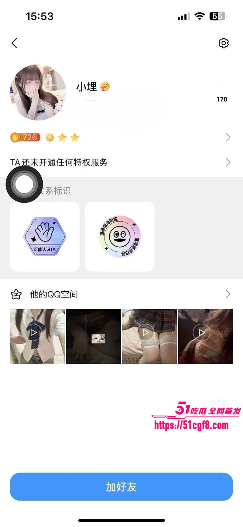 辽宁反差眼镜妹 视频合集流出 掀衣揉乳展示白嫩大奶 水晶棒抽插蜜穴 全程撸点！ 图2