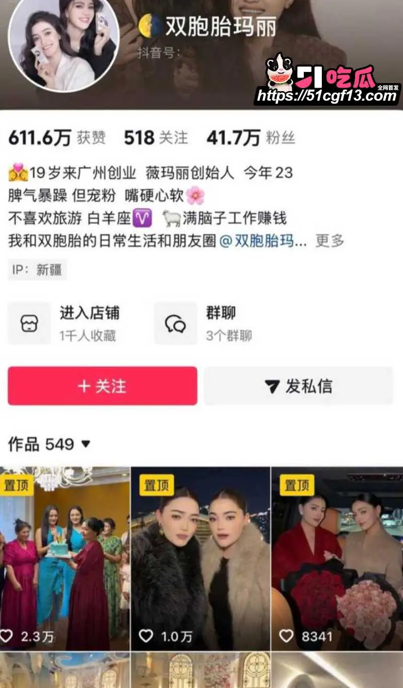 新疆网红拉拉 王小萌 被女友曝多次出轨 与双胞胎玛丽开房视频疯传全网！ 图2