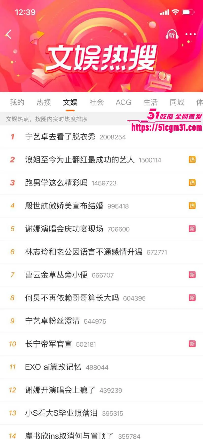 德云社大弟子 曹云金 不雅行为惨遭偷拍 路边放尿车内激吻 私生活混乱形象再次雪崩! 图1