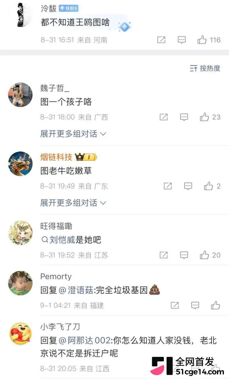 十年前夜光剧本成回旋镖 王鸥承认独自带娃 何九华认女不认妈 去父留子上演现世报! 图30