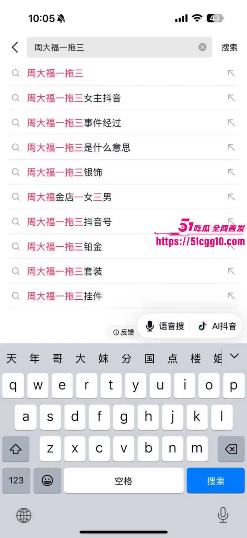 盐城射阳周大福一拖三事件 饥渴女店长被炮友轮番抽插 3分14秒完整版视频流出 图1
