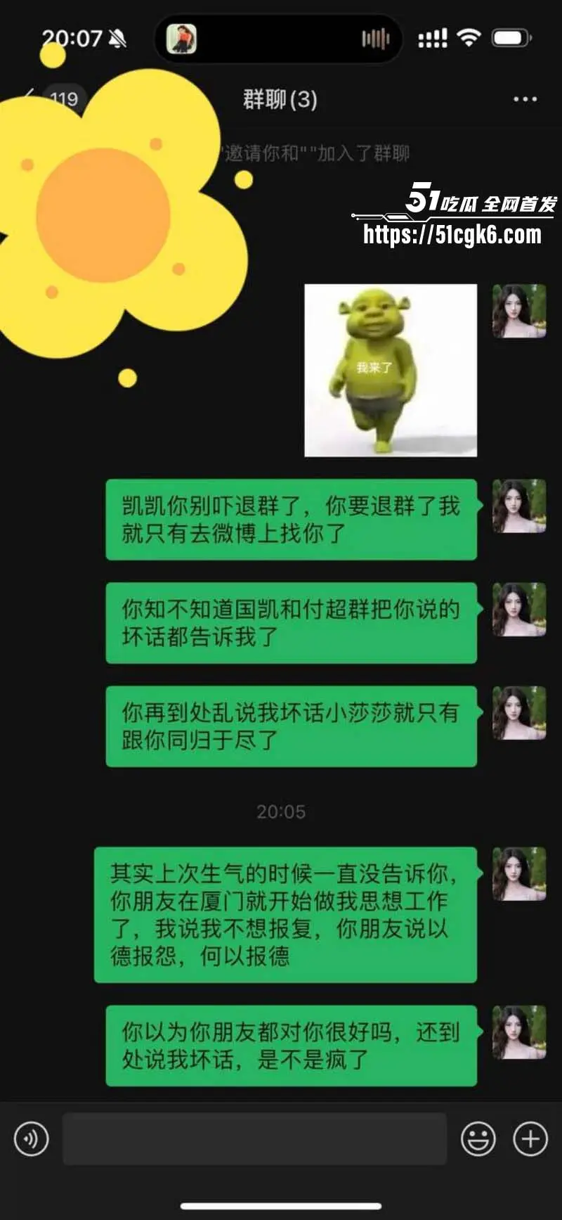 顶流演员小鲜肉 许凯 出轨公司女星赵晴 酒店做爱视频流出 前女友许莉莎曝光更多渣男操作实锤到底! 图20