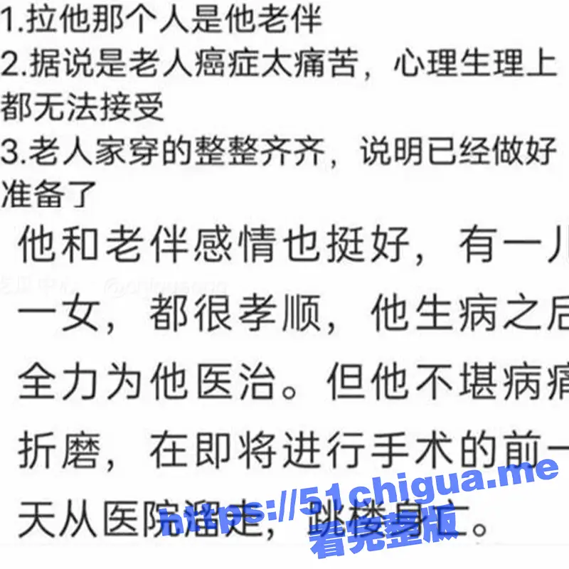 悲剧!安徽蚌埠禹会区80岁退休张教师 患癌怕拖累家 在家穿好临行前的衣服 从高楼跳下自杀 图1