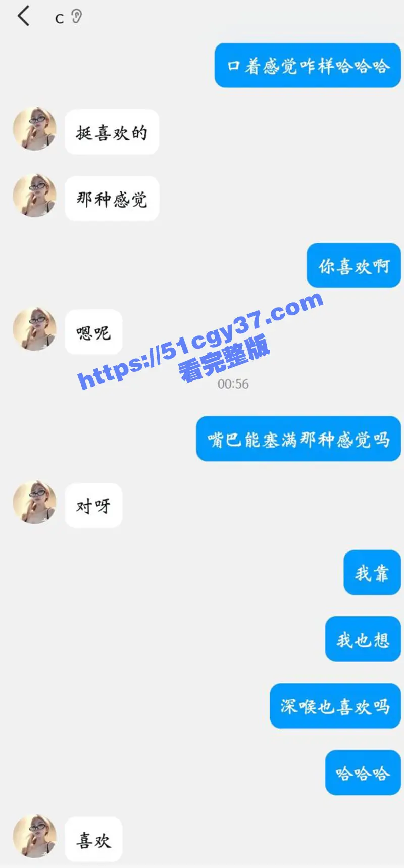 福建大三学生妹 陈暖涵 背着男友做母狗玩网调 线下约炮被操出血 调教记录与做爱视频意外流出! 图16