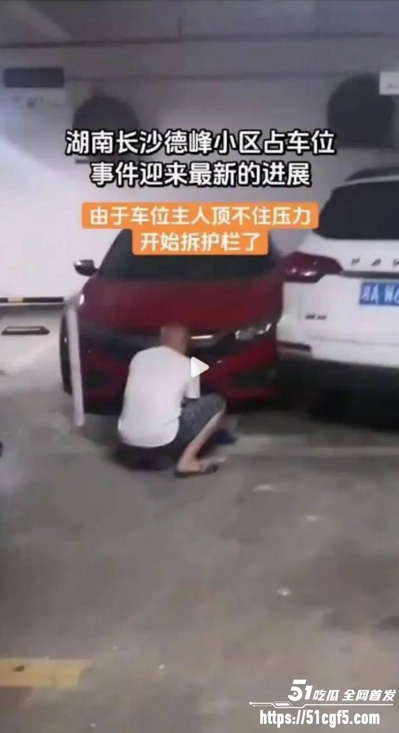 长沙体育局副处长 彭慕曦 霸占车位事件 被曝靠搞权色交易上位 不雅视频流出! 图12