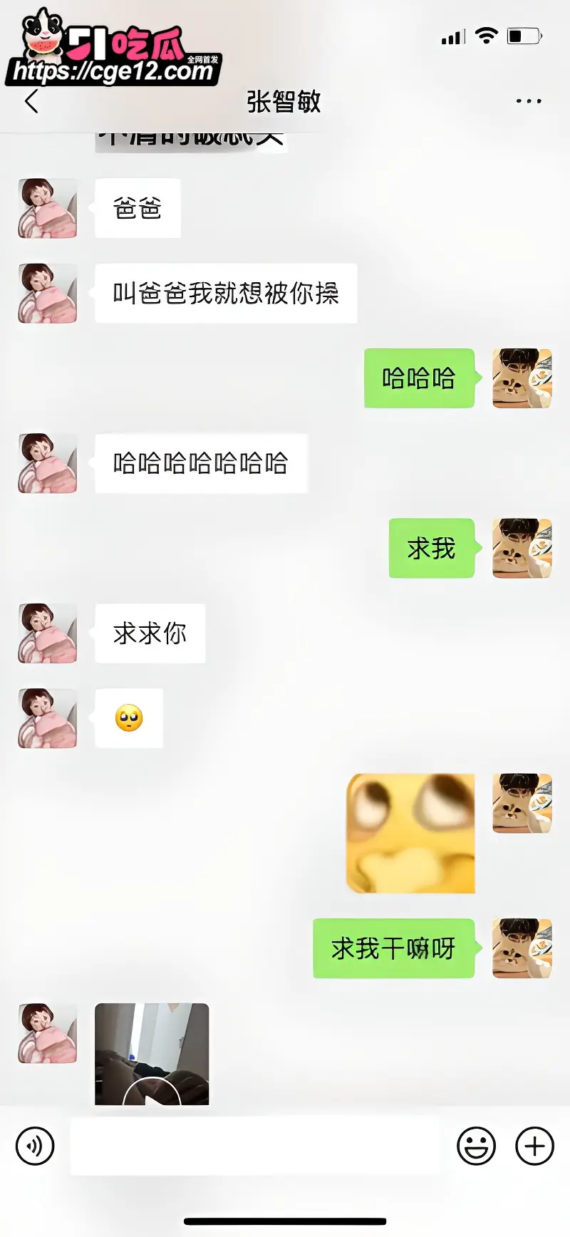 天津商务学院女大 张智敏 与单男撩骚约炮 被调教后入爽到极致 浑身散发淫荡本性 图1