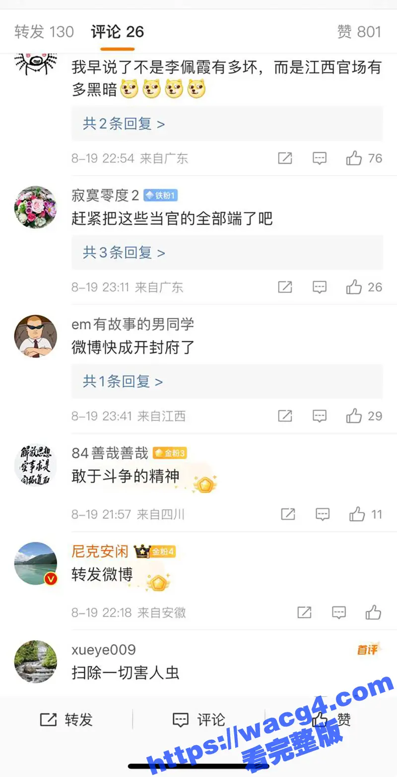 老娘不是那么好睡的 广丰法院法官罗杰 被实名举报 不仅涉及权色交易 更是欺行霸市堪称广丰版毛奇 图5