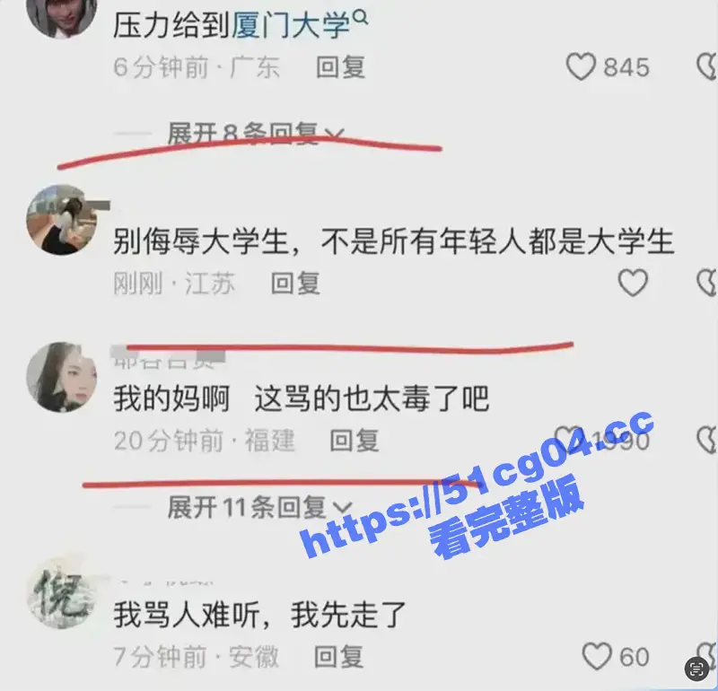 抖音热瓜女大学生登山辱骂孕妇瓜后续！粉裙女主杨瑞杰前男友曝光不雅视频！身材超级丰满 经常朋友圈发骚图 图15