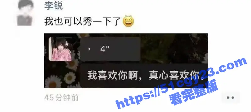 08年卷毛 李锐 一朵玫瑰撬墙角 抖音记录表白全过程 原配刷到自己女友被别人表白成功 怒爆做爱视频! 图7