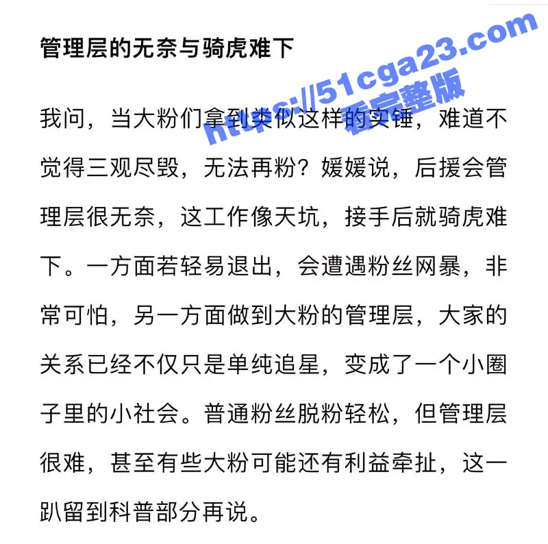 当红小生 罗云熙 隐婚生子出轨 白鹿 明星粉丝会高管曝光黑料 两人因戏生情做爱视频流出 娱乐圈的水还是太深了! 图7