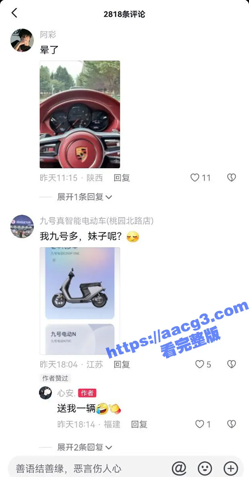 广东肇庆端州车震瓜 9号电瓶车也能约炮学生妹车震 逆天操作气死豪车车主 图5