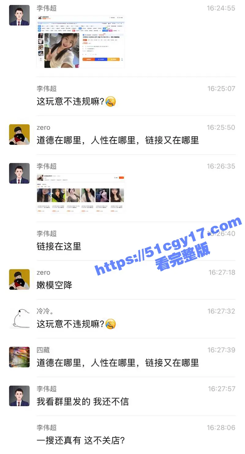淘宝也出新暗号!多家店铺名为全国靠谱修车 竟然是空降嫩模 颜值能打身材火辣 从按摩到全套服务应有尽有! 图5