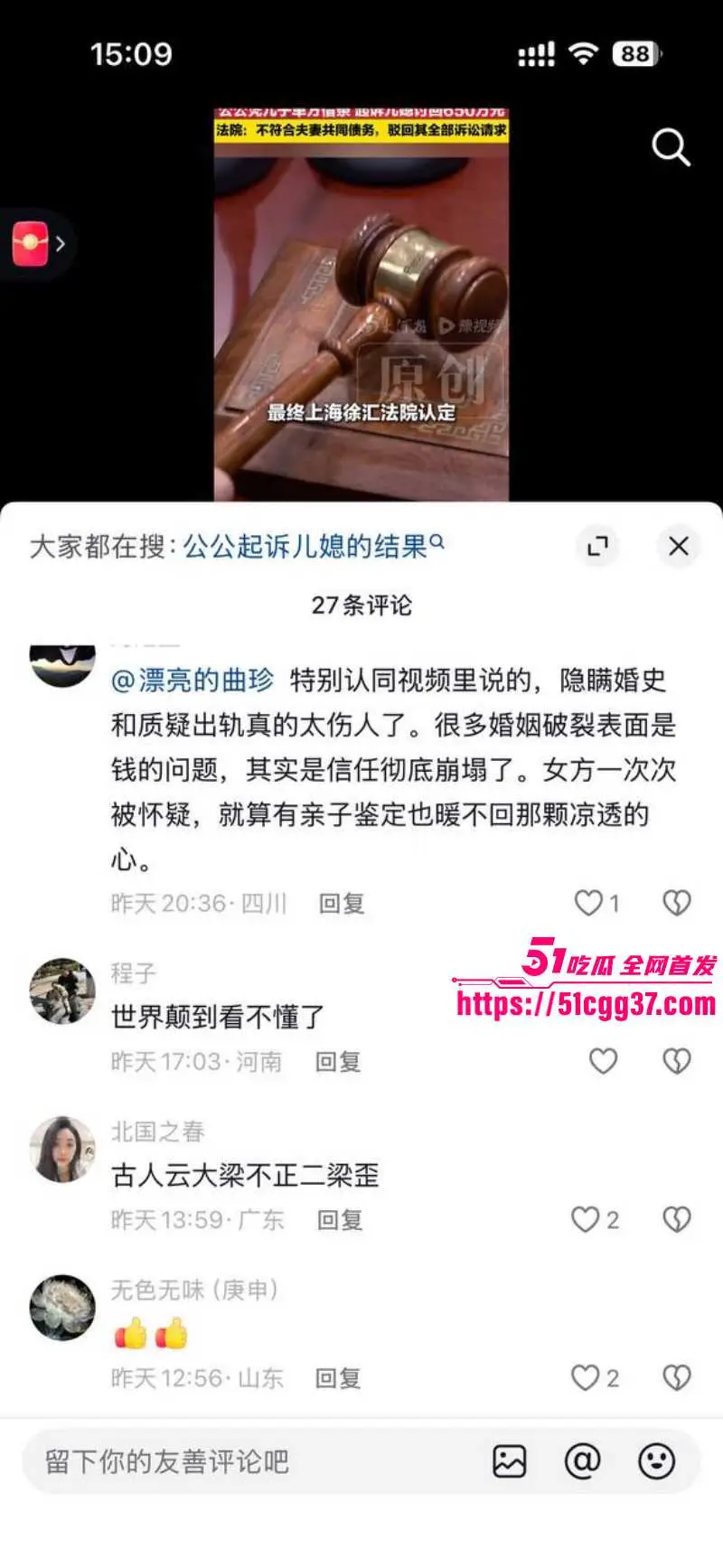 上海徐汇豪门大瓜 女子孕期丈夫出轨 公公怒打650万安抚 产子后离婚竟被起诉要回 卸磨杀驴操作逆天! 图12