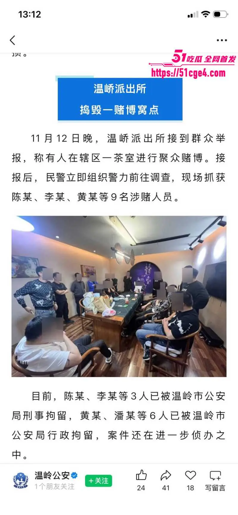 台州温峤派出所所长 蒋辉华 带手下集体ktv嫖娼 被举报后罚酒息事宁人引爆舆论! 图15