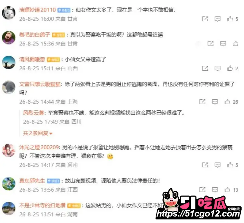 杭州云杉郡电梯纠纷彻底反转 女子污蔑男子猥亵被监控打脸 警方立案调查还原事情真相 图8